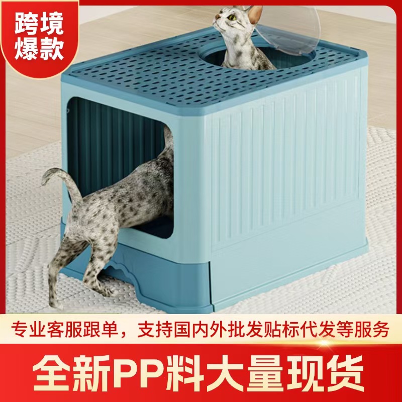 Gran tamaño totalmente cerrado lavabo de arena para gatos anti-derrames tipo cajón inodoro para gatos plegable fuente de lavabo de excremento para gatos fábrica al por mayor