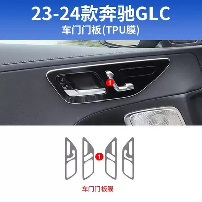 Car interior film Glc300/260 Interior Film Central Control - 23-26-car-door-panels