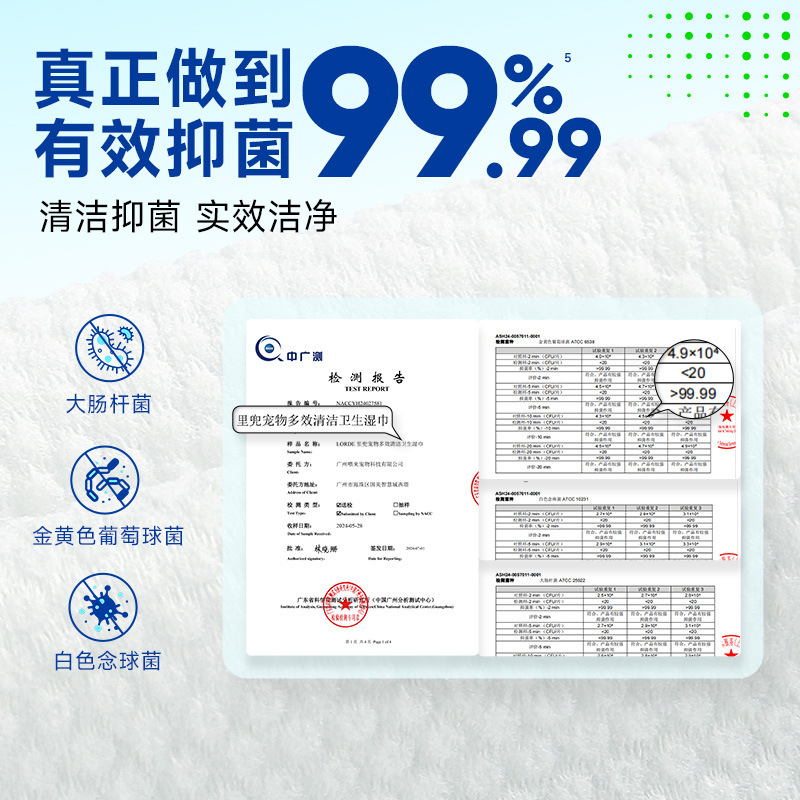 LORDE里兜宠物湿巾猫咪泪痕专用清洁湿纸巾狗狗眼部擦脚除臭80抽|undefined