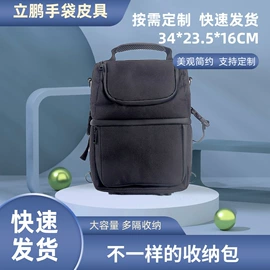 收纳袋收纳包;工具箱包;数码3C包装