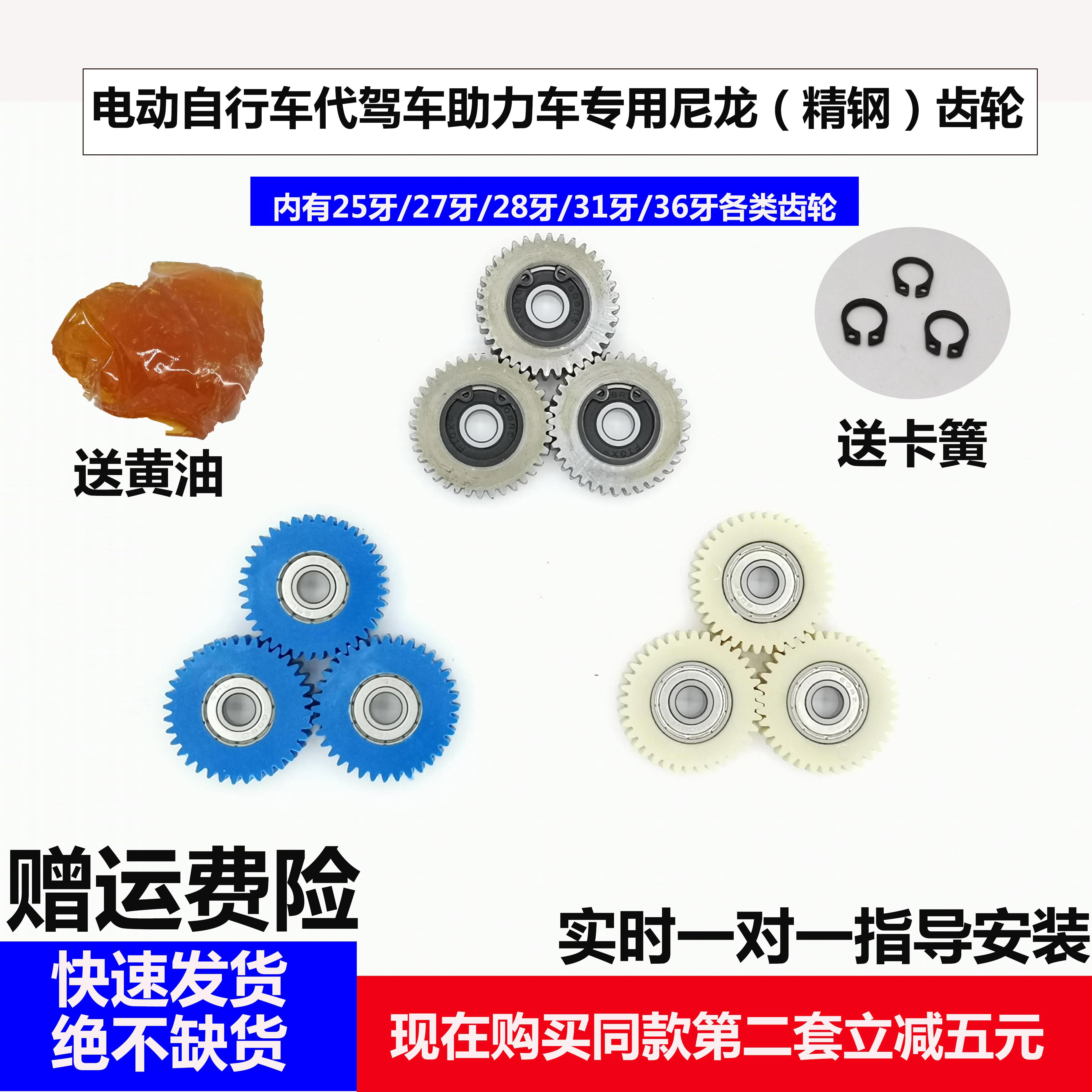 Electric Lithium Battery-Assisted Folding Bike Motor Electric Bicycle 27/28/31/36 Tooth Electric Bike Nylon Gear