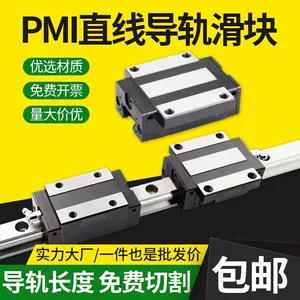 Внутренний PMI Тайвань Yintai сменный направляющий рельс MSA MSB 15 20 25 30 35 45 S/TS/LE
