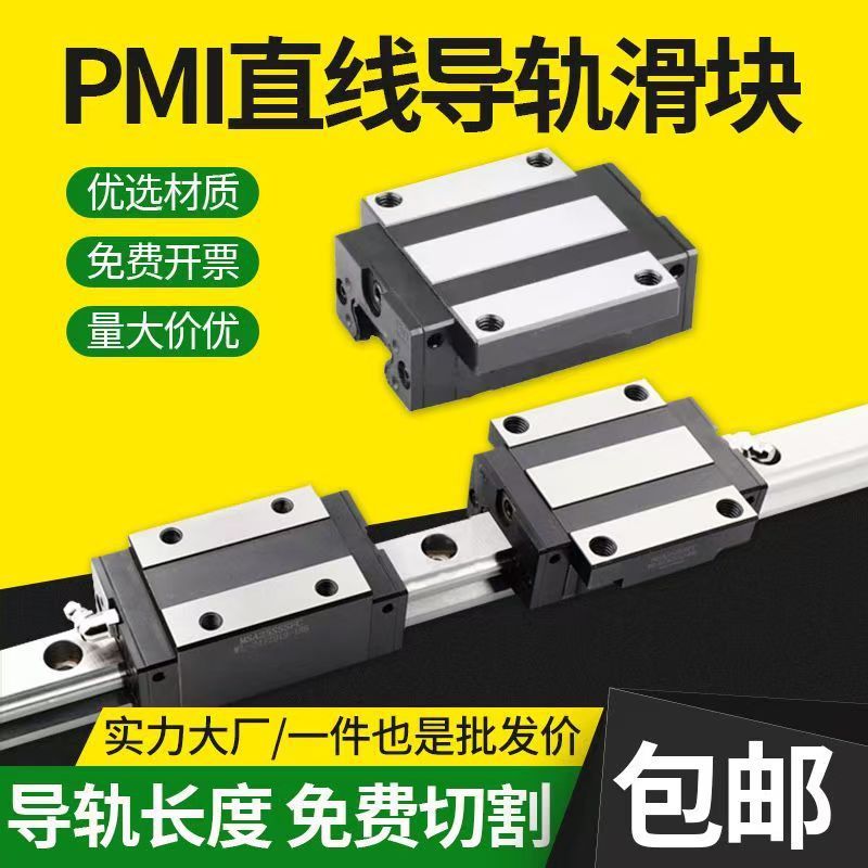 Domestic Pmi Taiwan Yintai Interchangeable Guide Rail Slider Msa Msb 15 20 25 30 35 45 S/Ts/Le