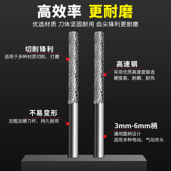 High-speed steel rotating wood carving alloy drill bit plastic soft metal grinding head deburring electric file head