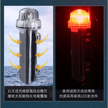 太阳能常亮船用LED信号灯防水夜间警示海上航行网红白黄绿网标灯