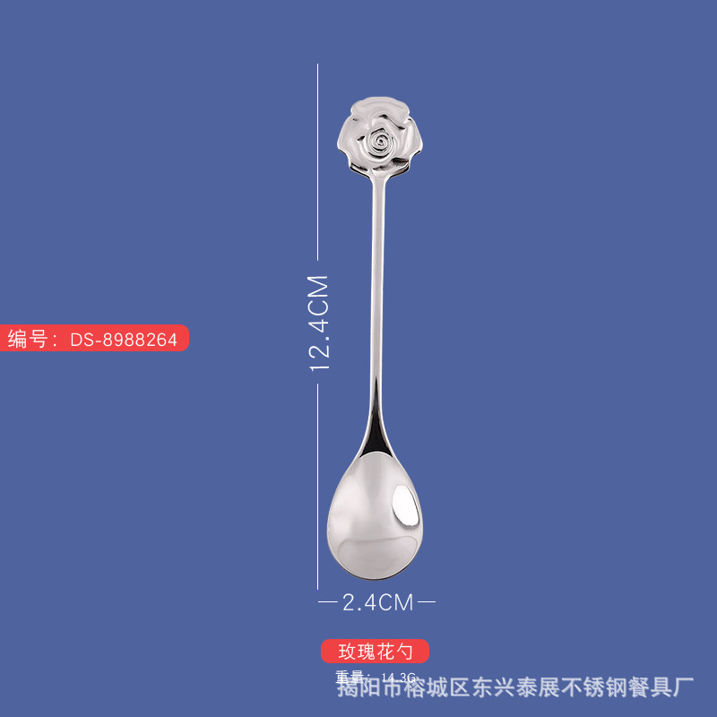 장미수저(실버)