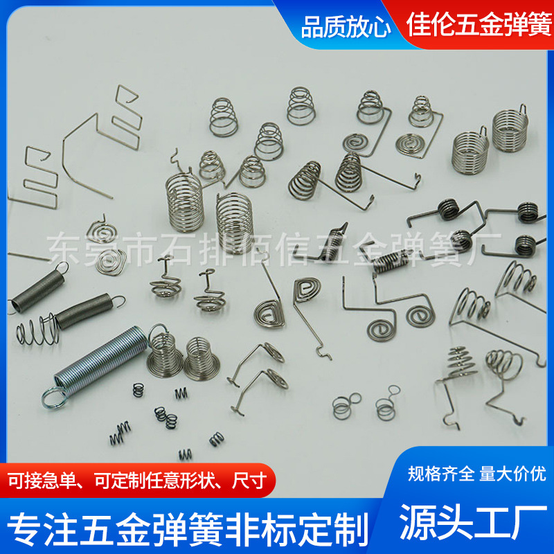 线成型弹簧 异形弹簧塑胶/筒灯/电器/异型弹簧 铁线/铁丝折弯加工