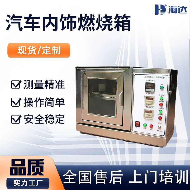 Тестер горения материалов салона автомобиля Горизонтальный измеритель горения материалов салона Тестер горения проводов и кабелей