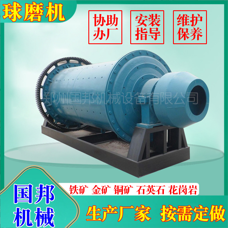 选铜设备干湿卧式选矿石英湿式格子型球磨机棒磨机罐磨机E18