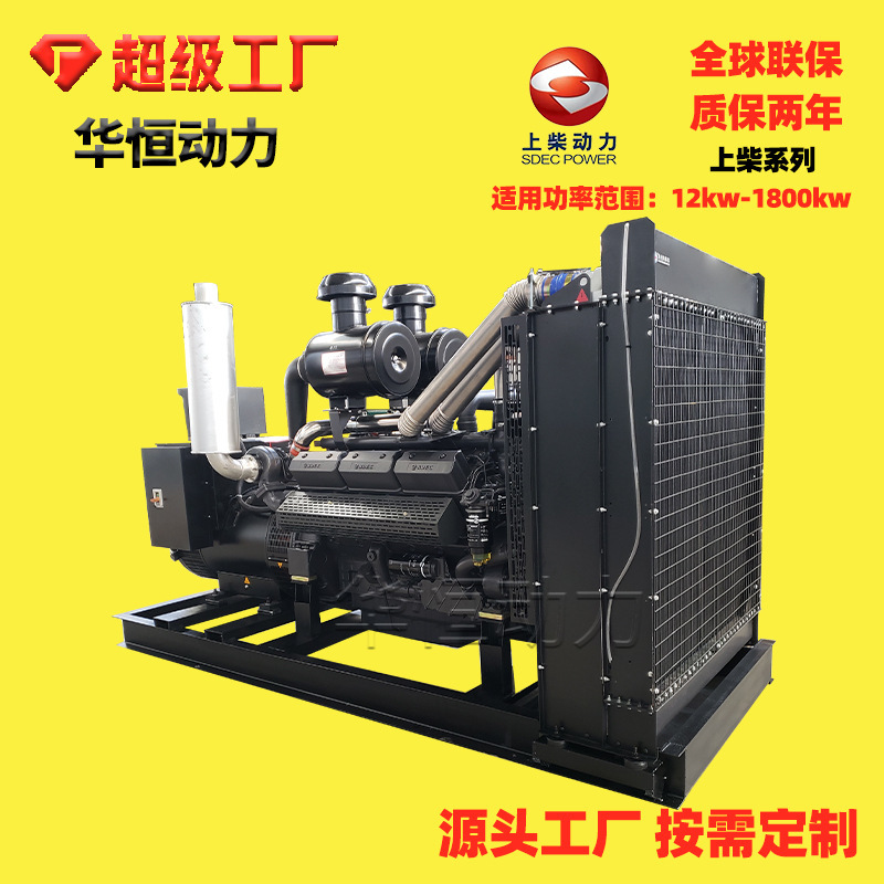 ディーゼル発電機上柴シリーズ500kwキロワット工場予備電源純銅ブラシレス発電機工場|undefined