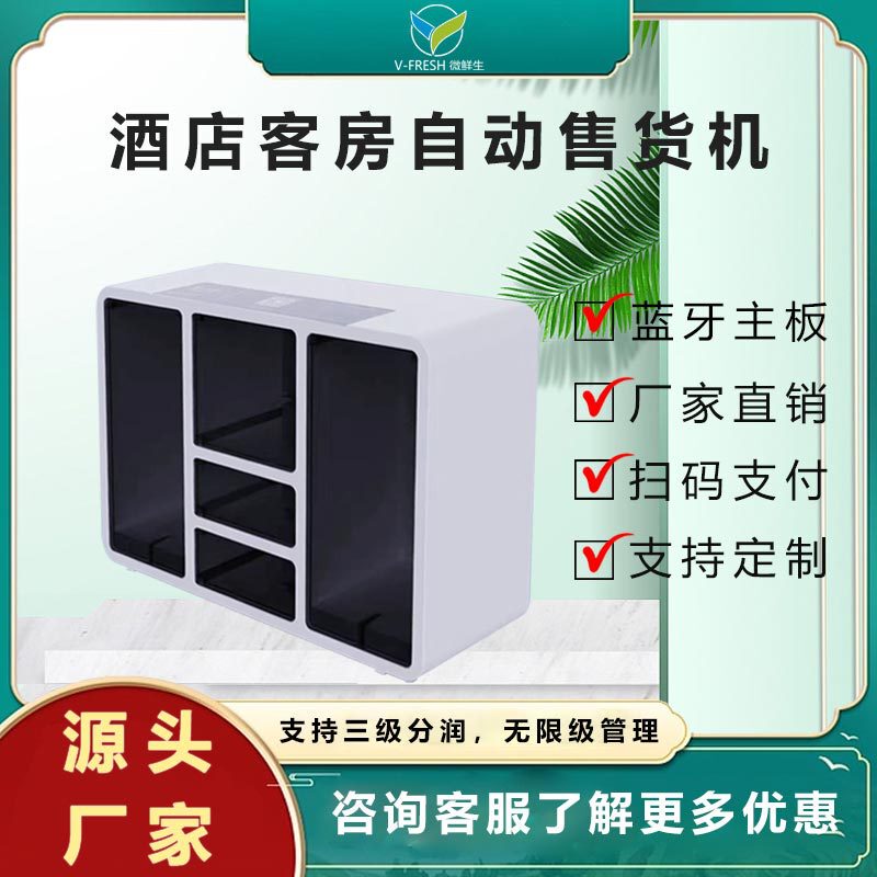 24 Unmanned Vending Machine Adult Vending Machine Hotel Smart Code Scanning Fully Automatic Vending Machine Manufacturer Oem