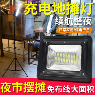 Solar rechargeable LED flying saucer light home power outage emergency light bulb outdoor camping light night market stall light