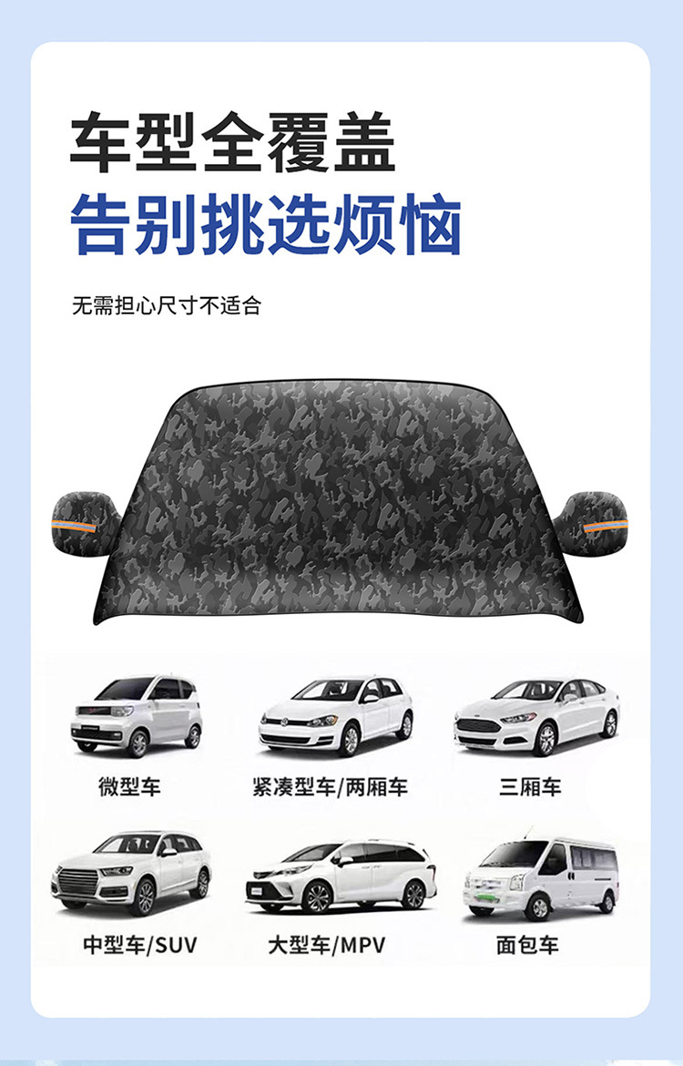 Car Oxford cloth sunshade for front windshield, magnetic sun protection car cover, heat insulation, anti-freeze, diamond-patterned, thickened snow shield