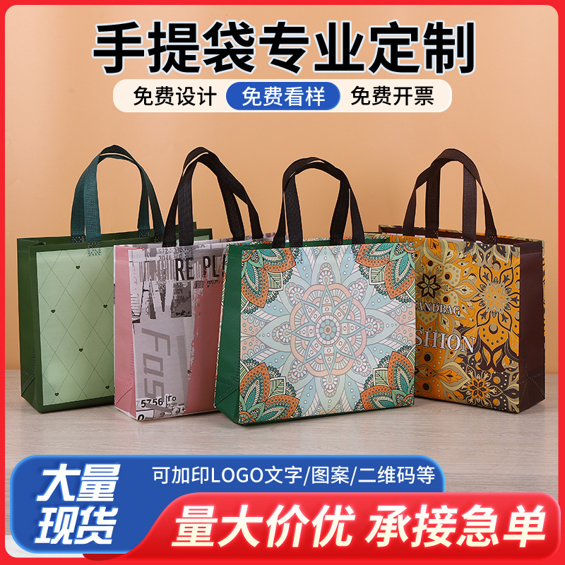 现货时尚覆膜无纺布手提袋通用购物袋防水防污服装袋商超购物袋