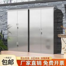 不锈钢储物柜防水防霉防雨防晒户外柜花园阳台庭院工具收纳柜