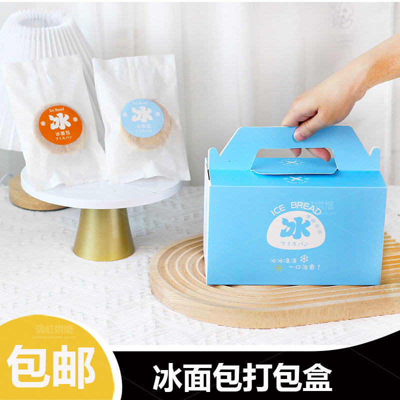 网红冰面包包装盒欧包袋子机封白棉纸防油防水小面包包装袋打包盒