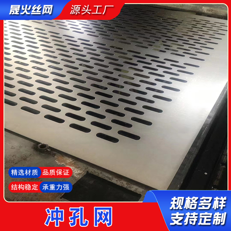 厂家直供304不锈钢冲孔网装饰用菱型孔河道治理果园圈地冲孔网板