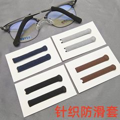 Anti-slip and non-slip elastic ear hooks for glasses, made of comfortable woven knitting fabric, new glasses magic