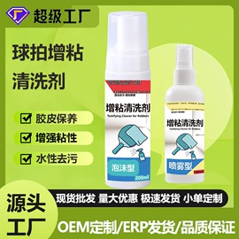家居清洁护理;干洗剂;多用途清洁剂