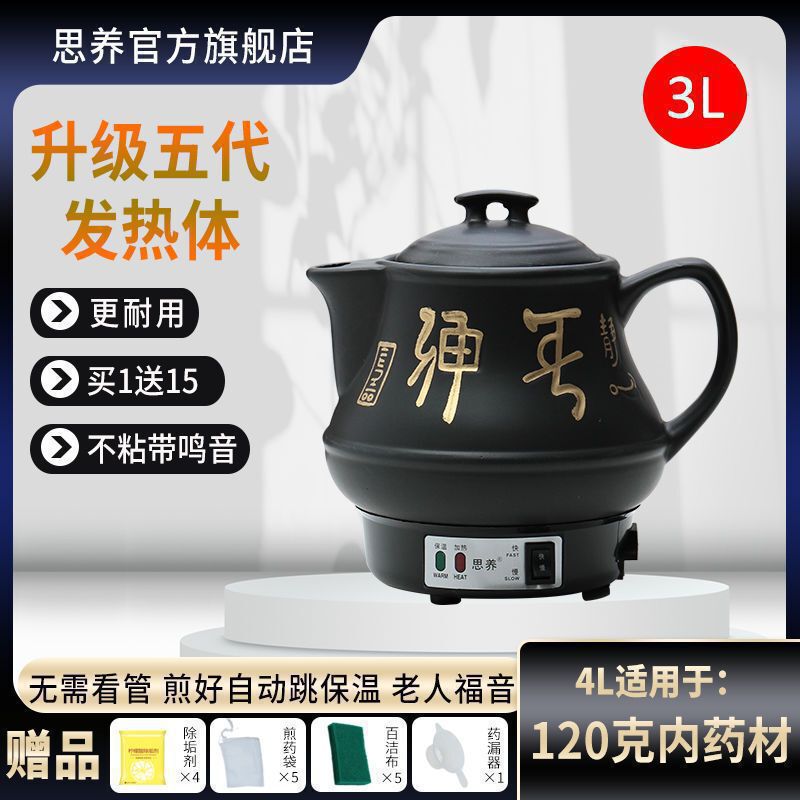 全自動防爆電気煎じ薬ポット、薬缶、煎じ鍋、薬砂鍋、煮込みポット、煮込み薬ポット|undefined