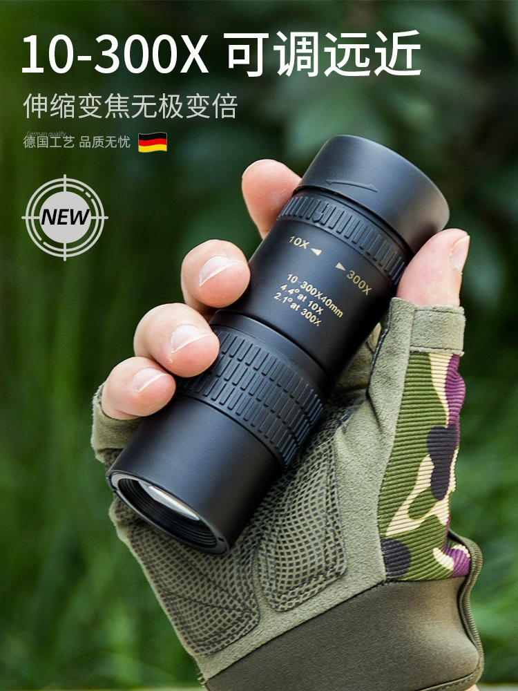 Одноствольный телескоп удваивается