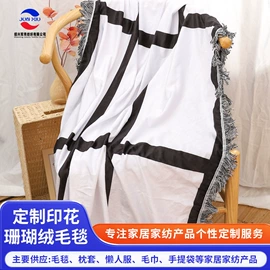 其他毛毯;法兰绒毯;靠垫/抱枕