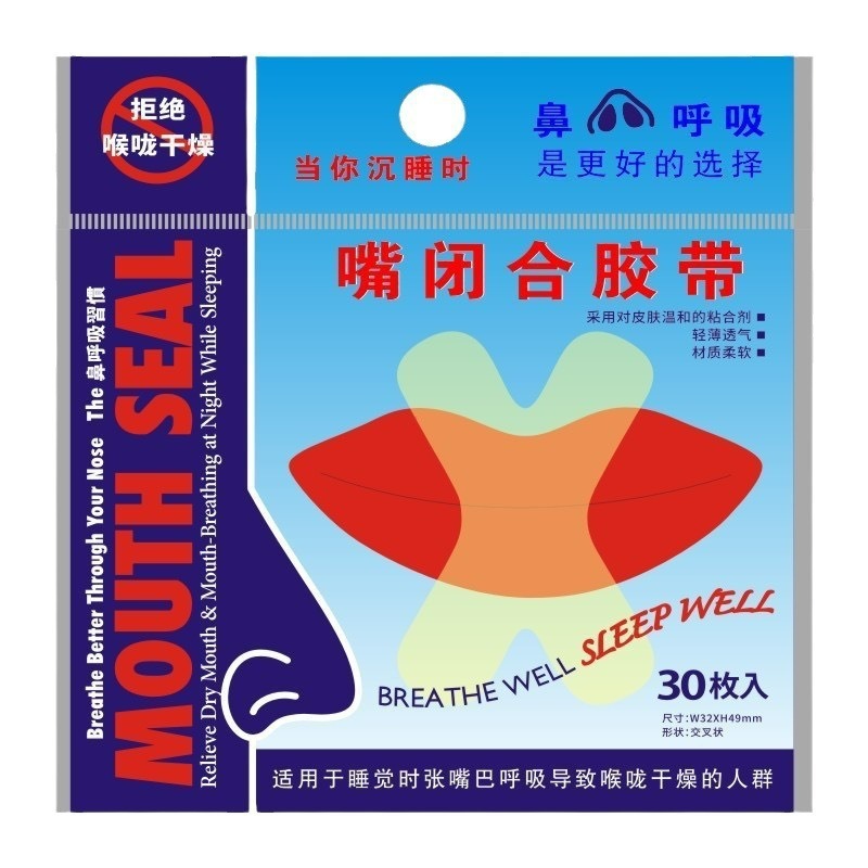 口を閉じない呼吸矯正器睡眠テープは口を閉じて口を閉じて口を閉じない神器が寝て口を開けないようにする|undefined