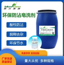 净洗剂;渗透剂;固色剂