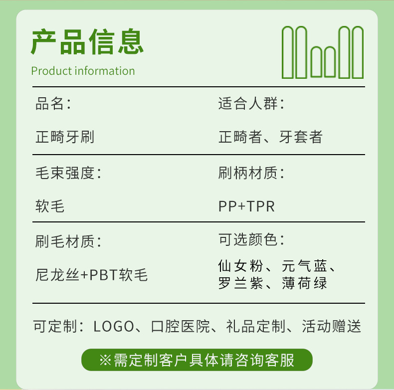 正畸638-详情套图_04