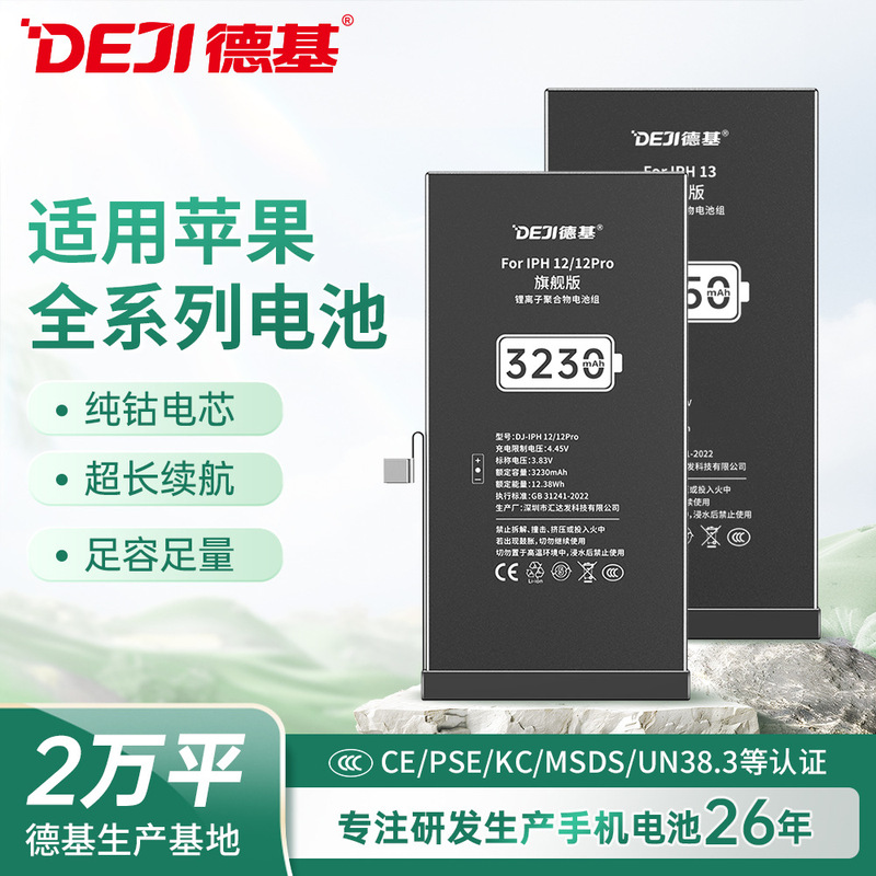 Suitable for Apple Mobile Phone Battery Replacement Large Capacity Iphone7/X/11/12/13Pro/14 Lithium Battery Wholesale