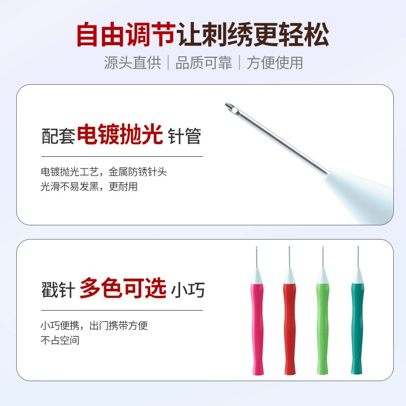 Source wholesale 1.6mm poking needle poke embroidery DIY kit dedicated multi -color optional simple ABS material