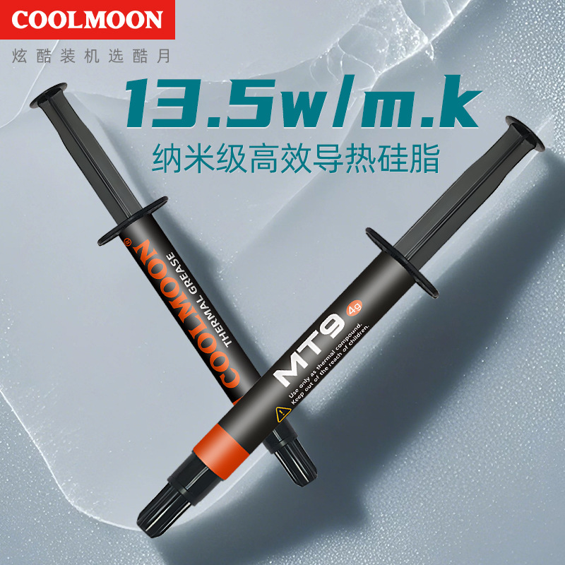 工厂直销13.5W大功率导热硅脂 cpu显卡芯片多用途针管散热硅脂膏