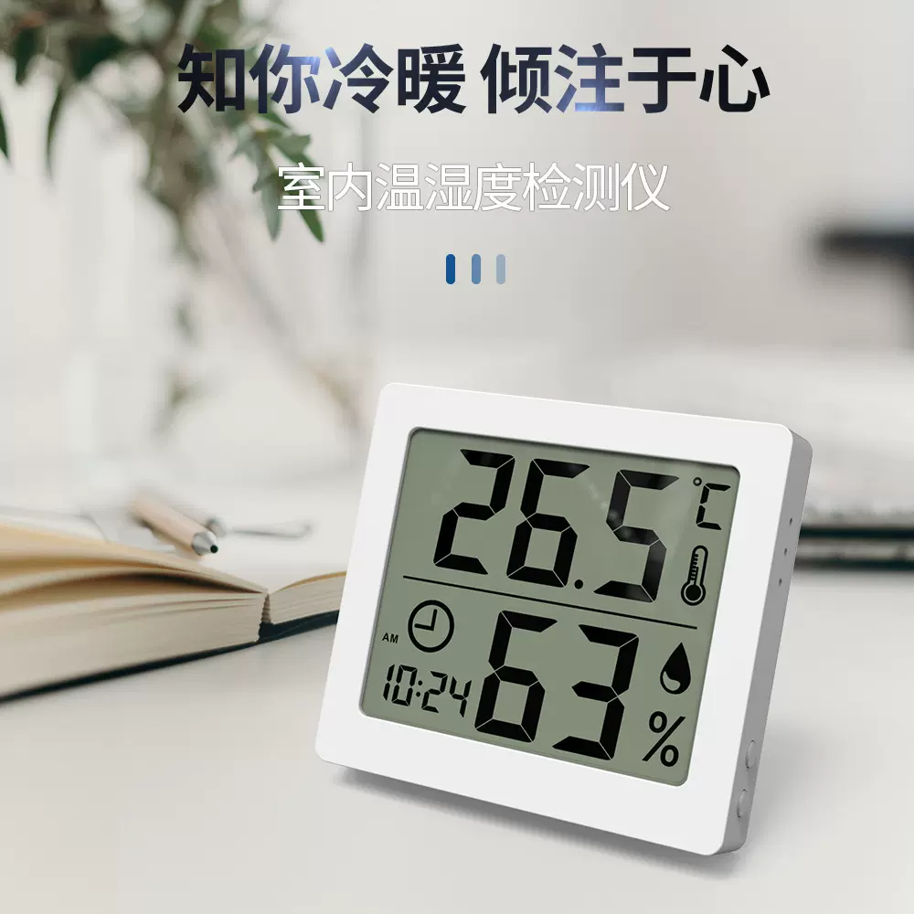 大屏温湿度计室内温湿度表时间时钟多功能婴儿房温度计