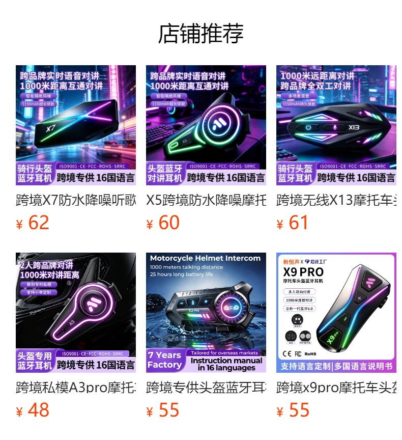 S7 Helmet Bluetooth Headset Waterproof Dustproof Noise Reduction Cross-Border Hot-Selling Motorcycle Bluetooth Intercom Source Factory