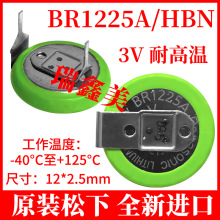 ����BR1225���3V����Ŧ��-40����125�漤��̽ͷ������BR1225AHBN