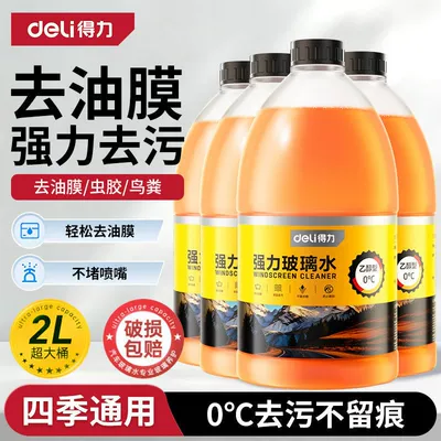 Glass agent Anti-Freeze and Oil Film Remover, Resistant - 0-cstrong-glass-water-4-bottles-in-stock