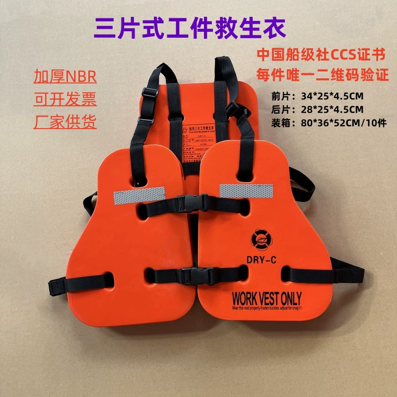 Производитель производит трехлистный спасательный жилет для судовых спасательных жилетов