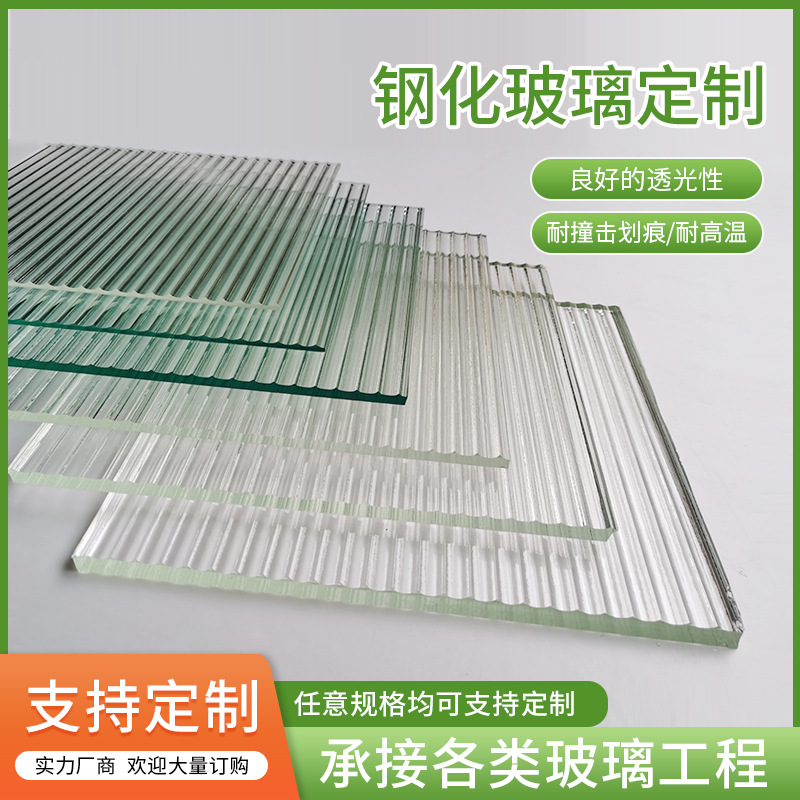 厂家柜门条纹长虹玻璃玄关屏风艺术瓦楞玻璃隔断钢化工艺玻璃批发