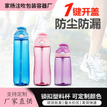 康迪克挂钩式提手弹跳吸嘴运动水杯带吸管塑料杯锁扣防漏便携