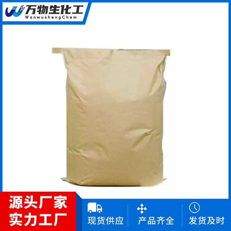 4-甲苯磺酸酐4124-41-8 固体粉末 生产厂家