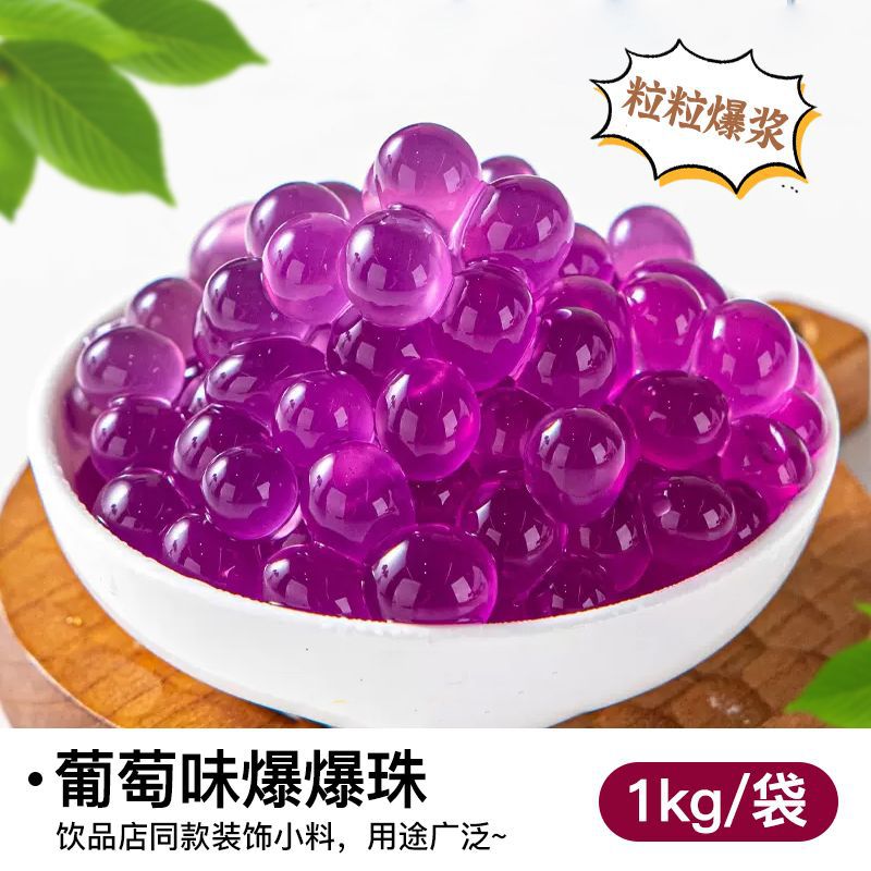 포도맛 팝핑구슬 1kg [상업용 1.0kg팩]