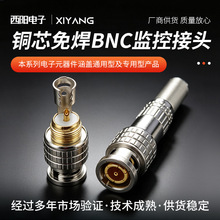 免接BNC接头 铜芯BNC/Q9监控工程专用视频线接头75-3-4-5视频线头