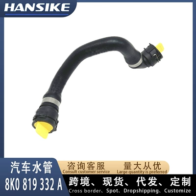 8K0819332A Is Suitable for automobile water pipe
