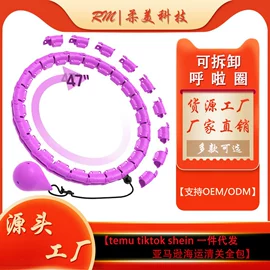 呼拉圈;健腹器;跳绳