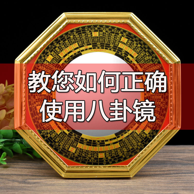 八卦镜凸镜大门挂件凹镜门口家用摆件随身携带凹面凸面罗经镜子|ru