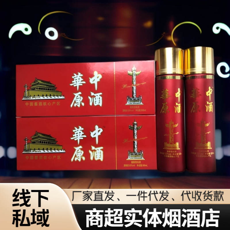 单双支礼盒装华中原酒茅台镇白酒酱香型53度源头酒厂线下私域代发