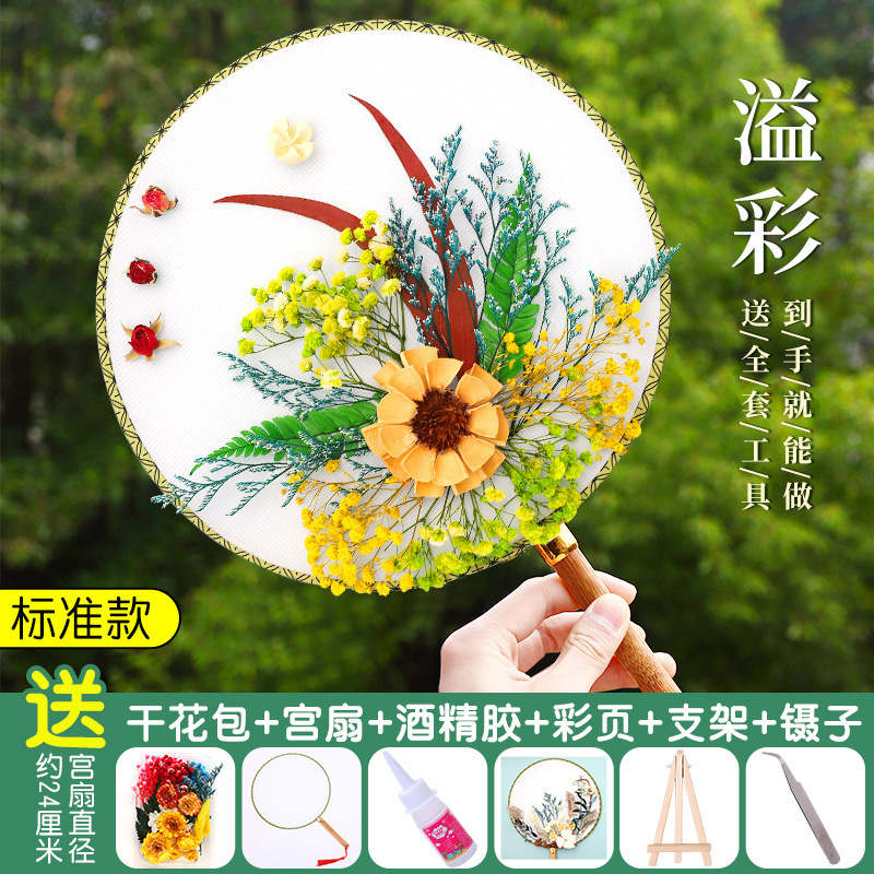ドライフラワー扇子 DIY 素材パッケージ永遠の花古代スタイル宮殿扇子教師の日子供の親子手作りギフト扇子|undefined