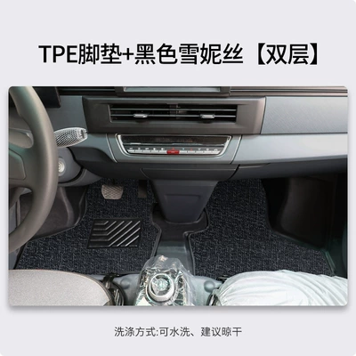Modelə uyğun ayaqaltı: for V7E/V5E/F1E new energy vehicles - front-row-double-layer-tpe-floor-mats-black-shaggy-carpet-thickened-and-wear-resistant