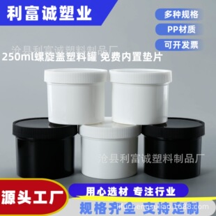 250ml�������Ϲ�pp�Ӻ��ܷ�С���ӷۄ�����V��С�A������Ͱ