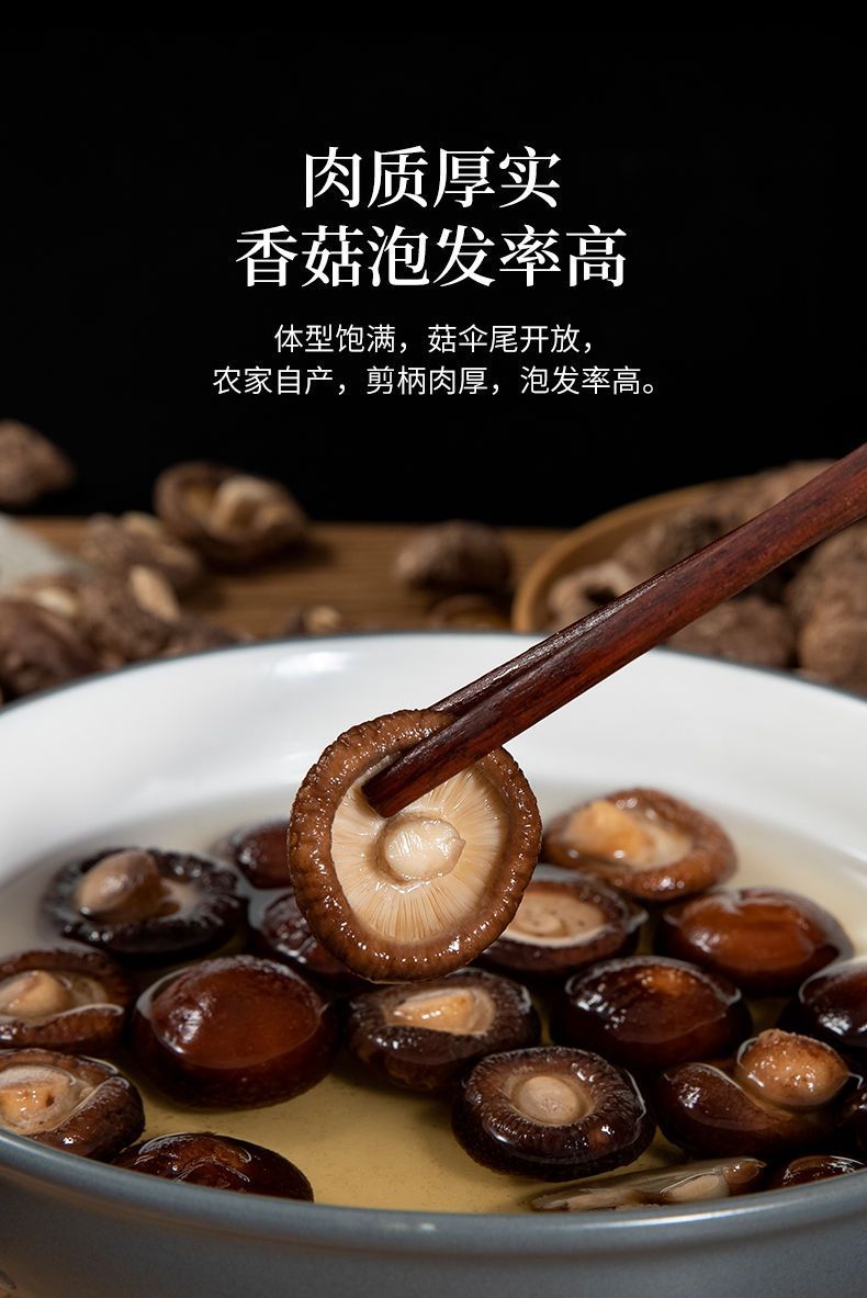 Dried Shiitake Mushrooms Xiang Gu Lentinula edodes Thick Caps Whole Dried Culinary Fungi 150g specifications
